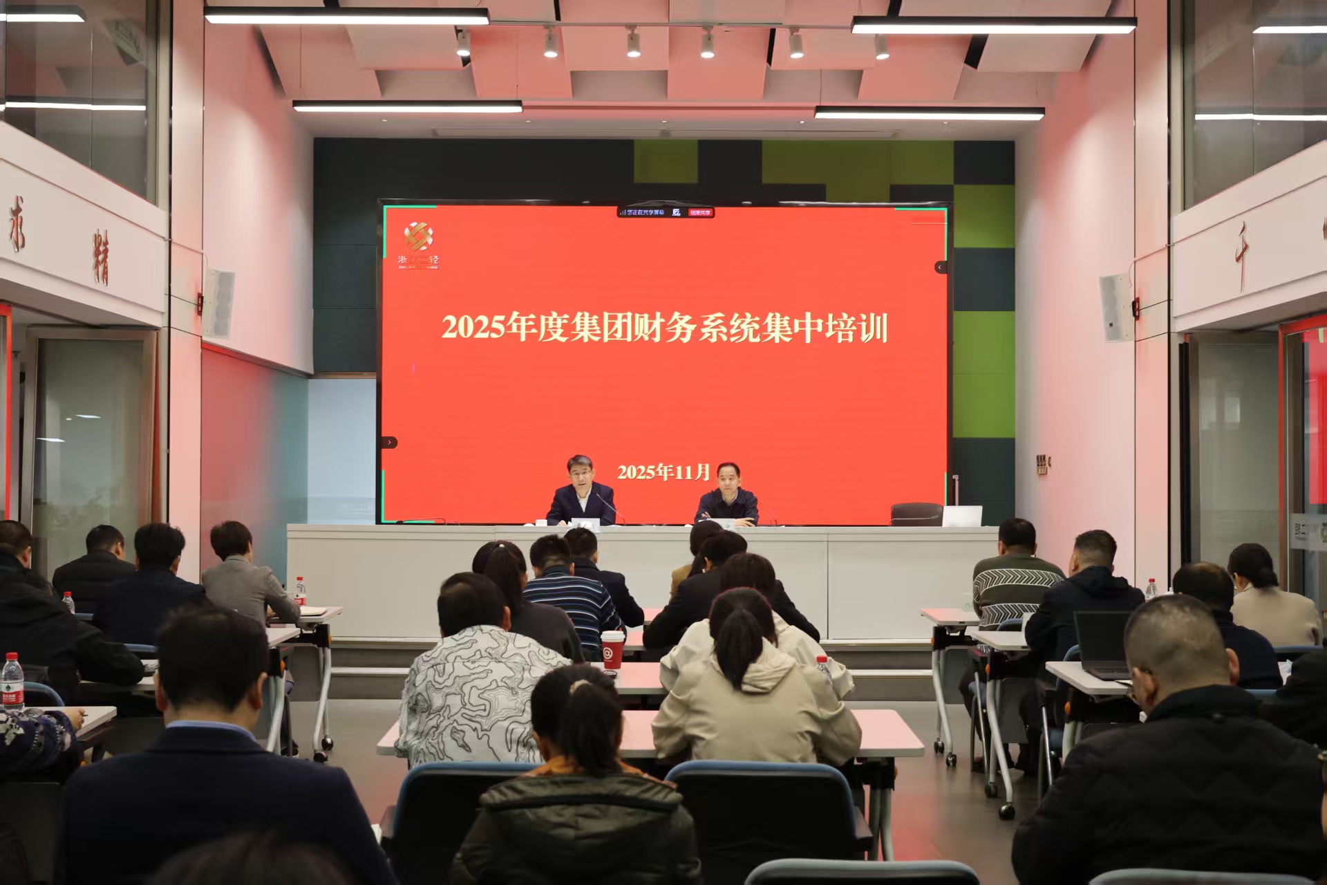 省二輕集團開展2025年度財務系統集中培訓