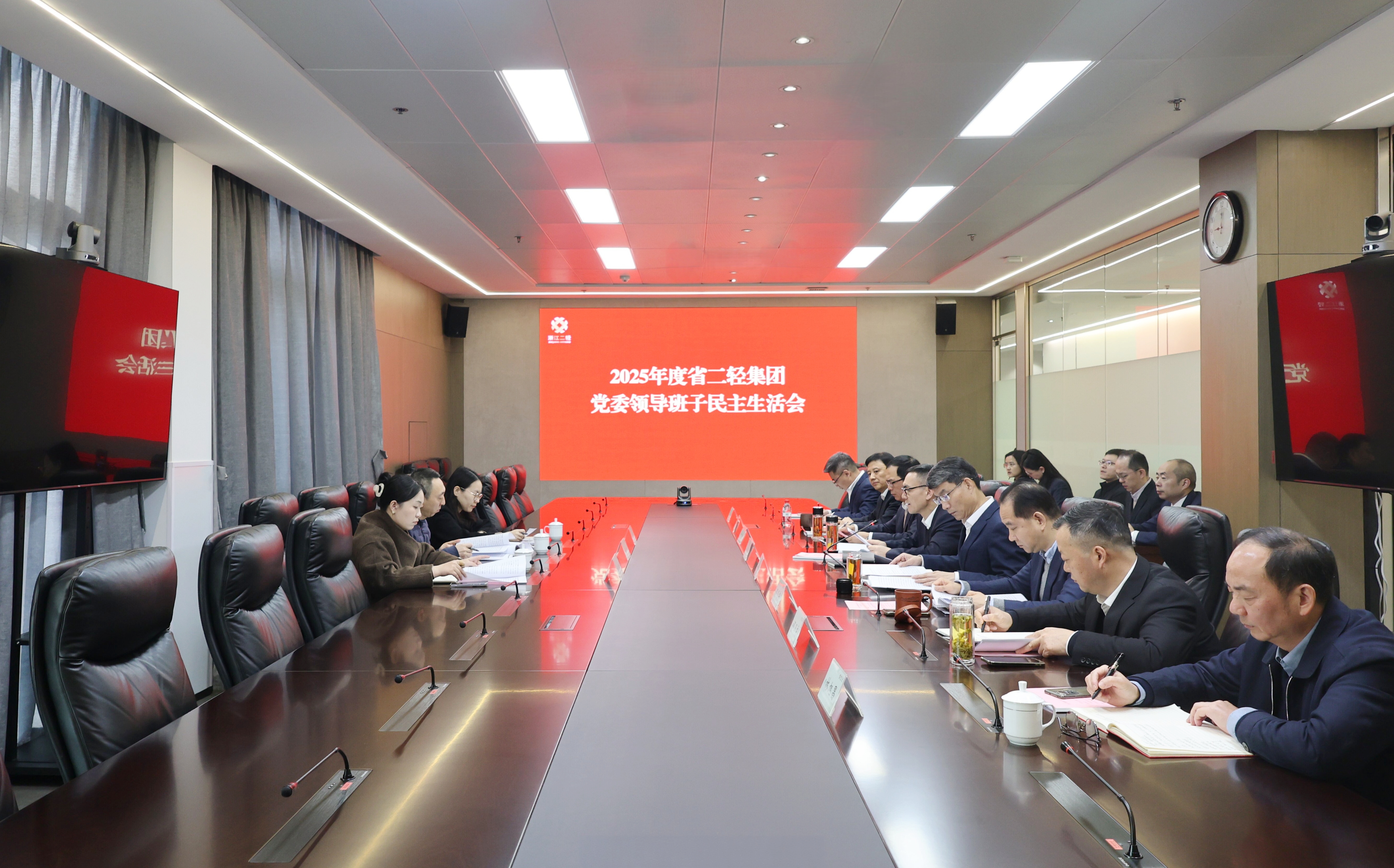 省二輕集團黨委召開2025年度民主生活會