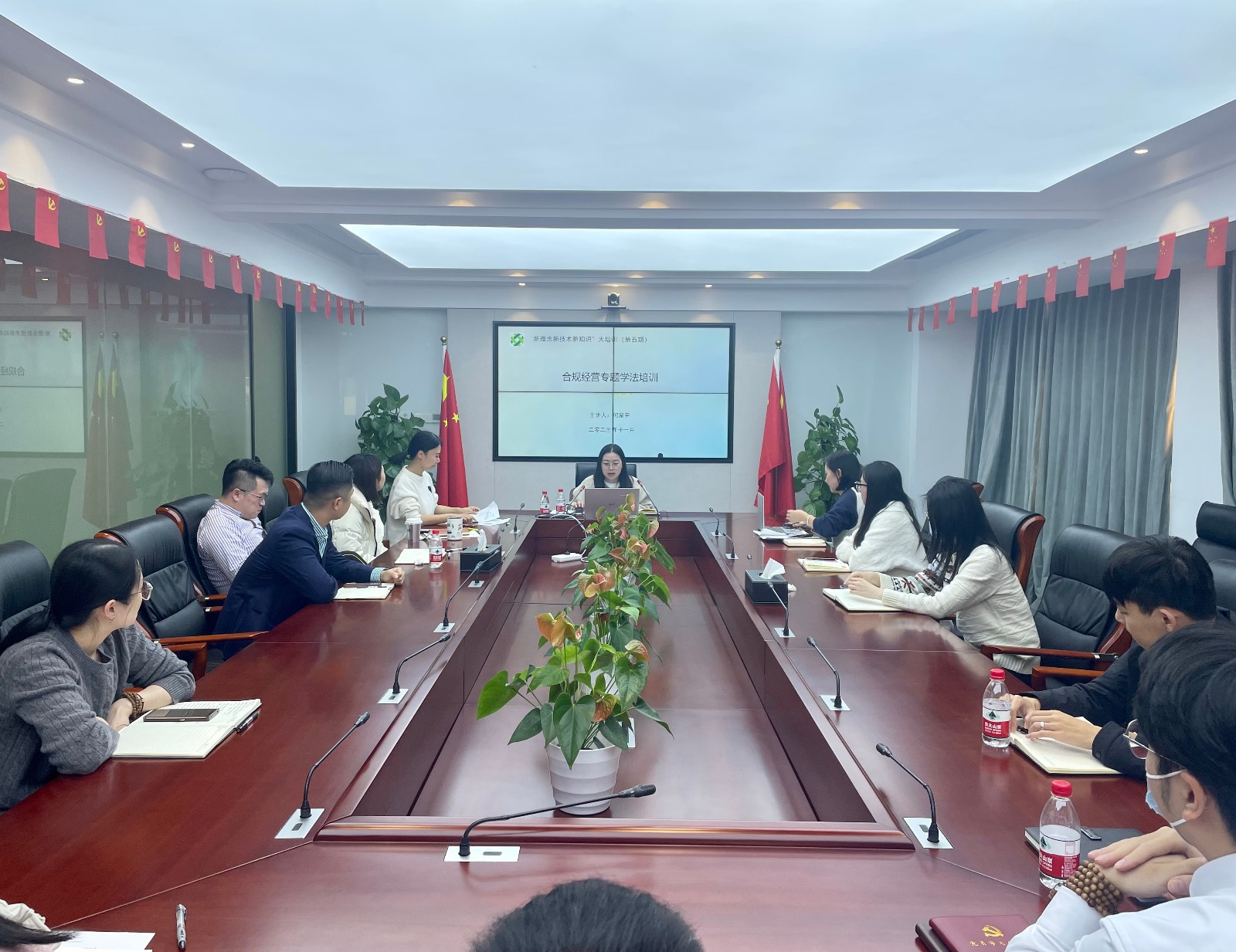 1701168115626939.jpg 合規知識培訓.jpg