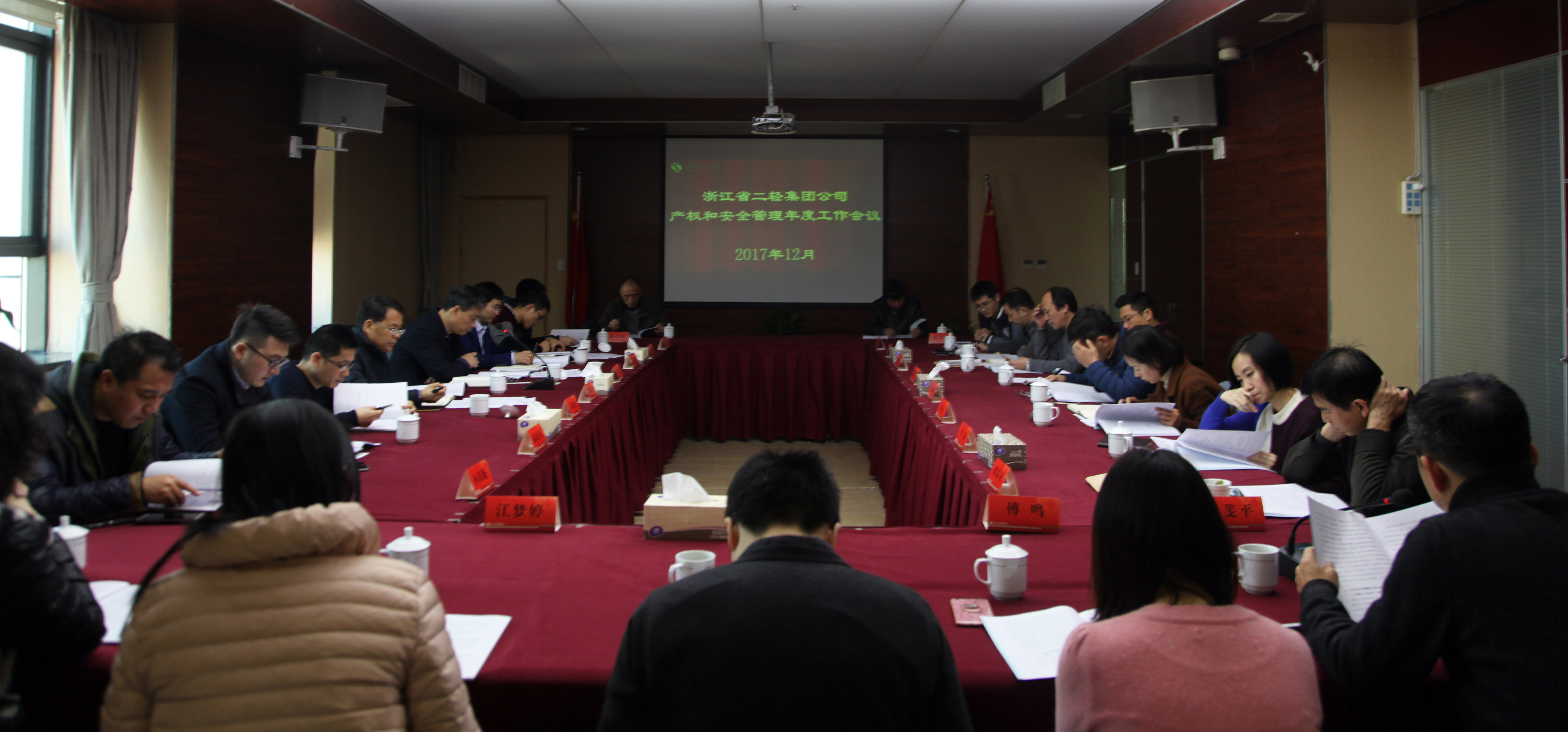 補短板 強弱項 以更高的要求做好產權和安全管理工作