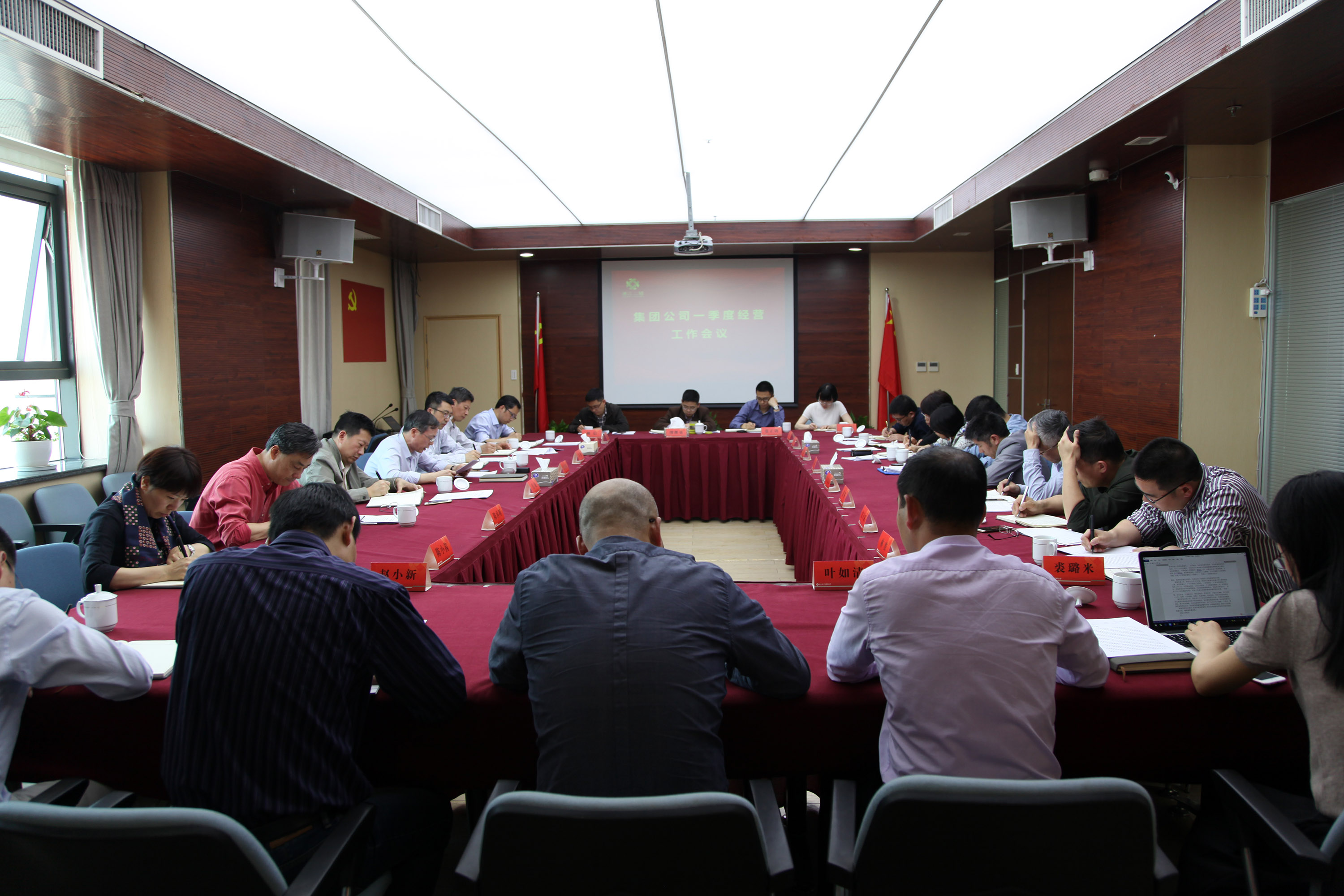 集團(tuán)公司召開2018年一季度經(jīng)營工作會(huì)議