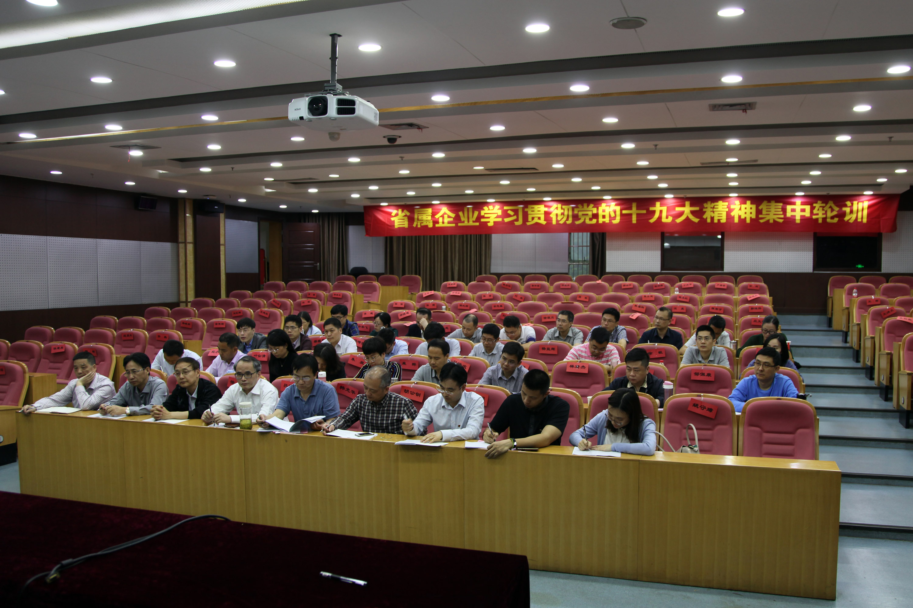 集團公司黨委書記總經理虞岳明出席十九大精神集中輪訓開班式并講話