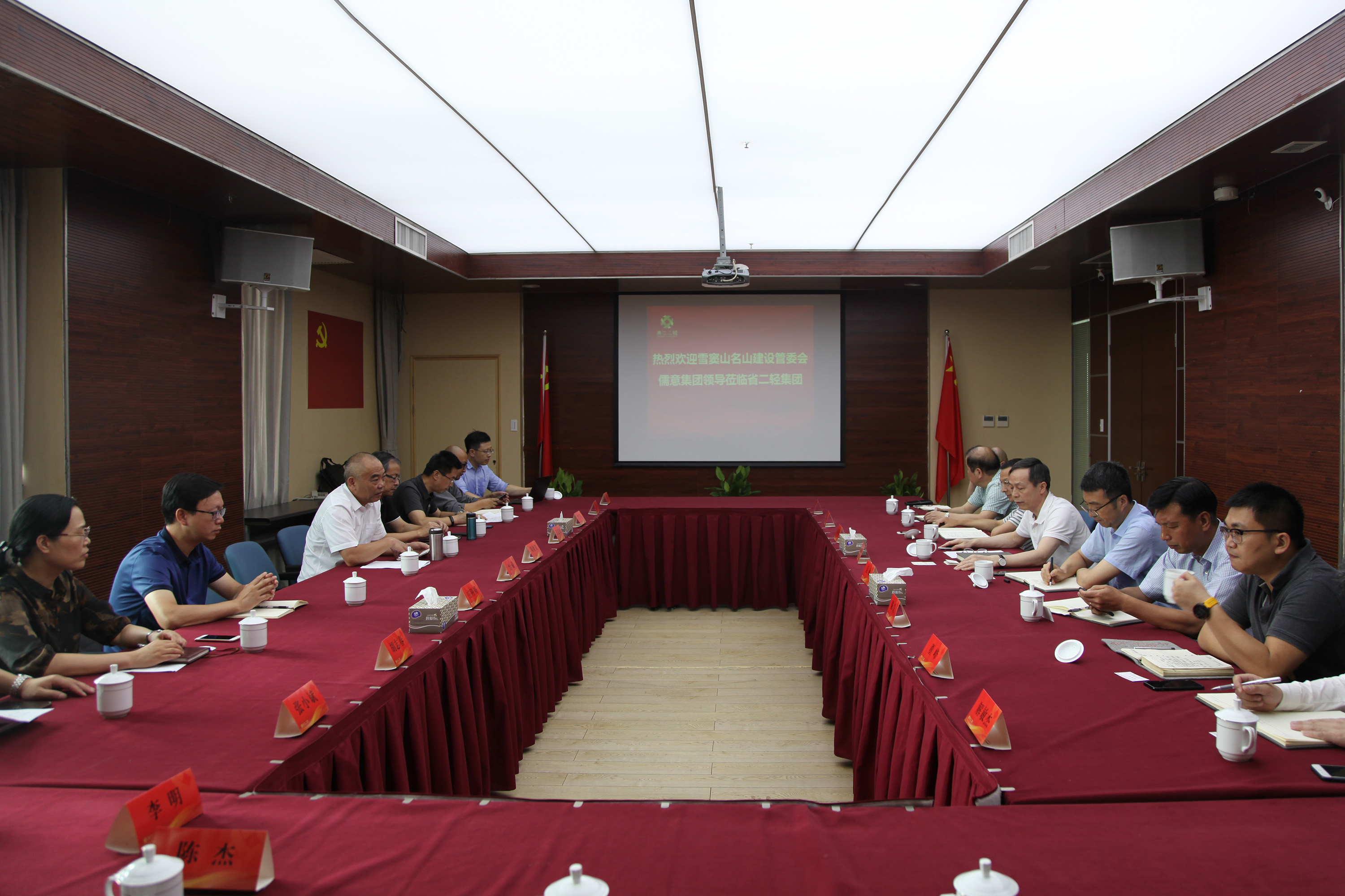 集團公司與雪竇山名山建設管委會及儒意集團洽談交流