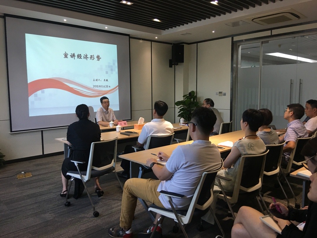 集團公司副總經理吳敏赴藝創(chuàng)公司宣講經濟形勢