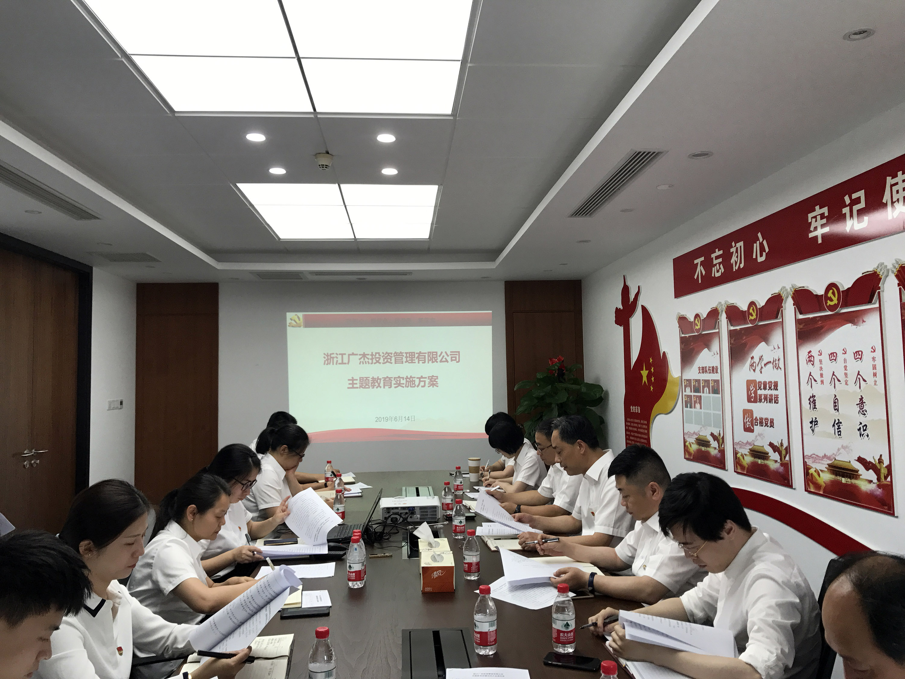 【專題動態(tài)】廣杰公司召開“不忘初心、牢記使命”主題教育動員部署會