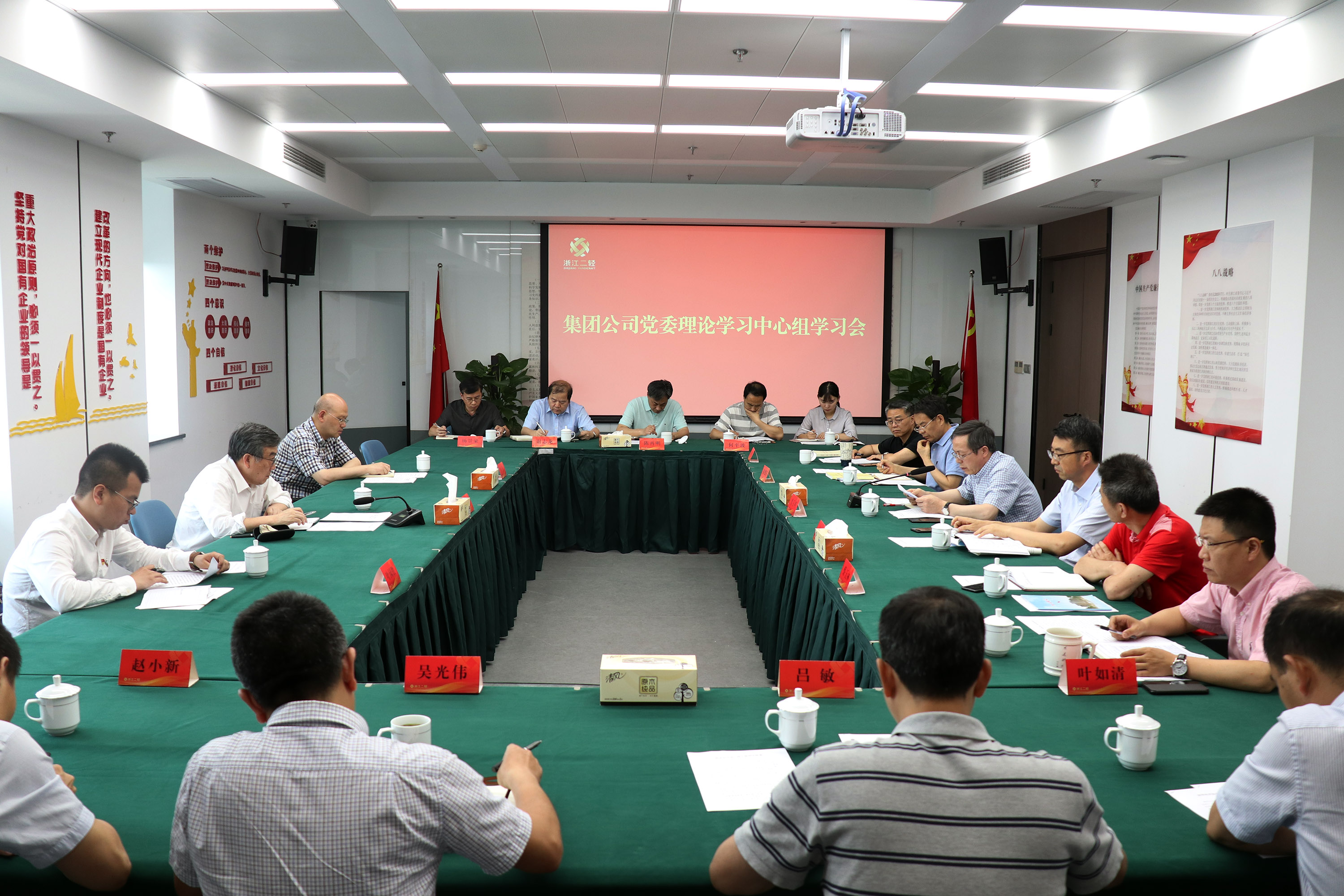 集團公司召開“不忘初心、牢記使命” 主題教育黨委理論學(xué)習(xí)中心組學(xué)習(xí)會