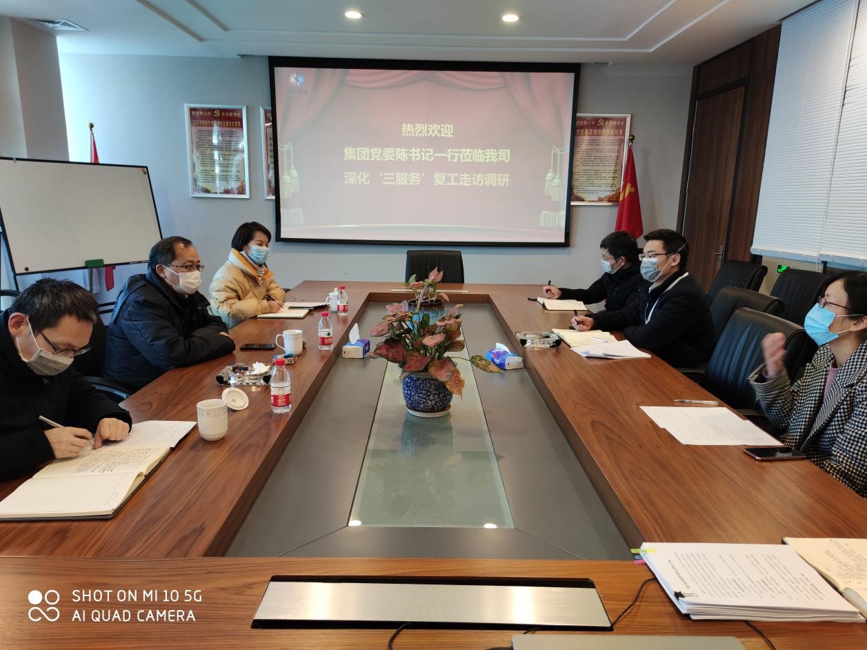 集團公司黨委副書記、工會主席陳懷義調研皮塑公司