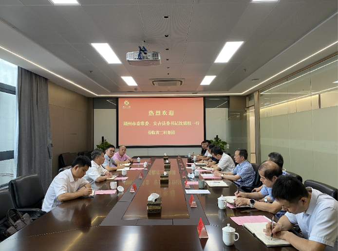 湖州市委常委、安吉縣委書記沈銘權來集團公司調研交流