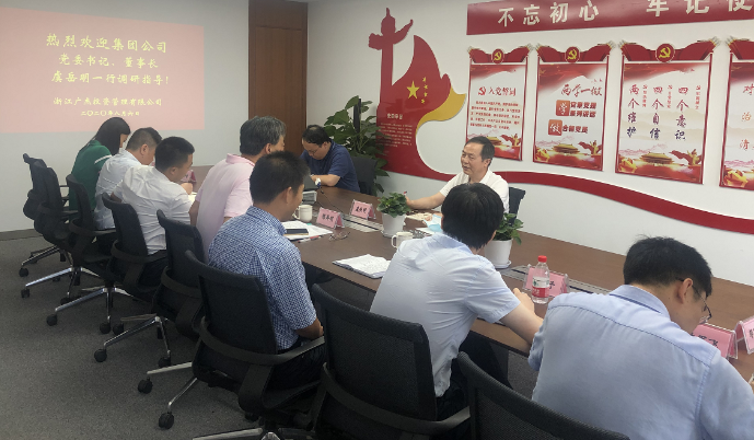 集團公司黨委書記、董事長虞岳明赴廣杰公司調(diào)研