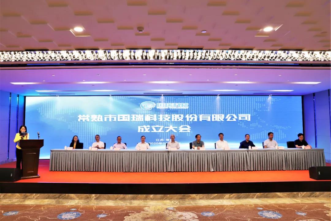 省二輕集團加快入主“船舶大腦” 國瑞科技正式揭牌