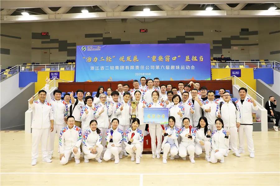 我們奪冠啦！