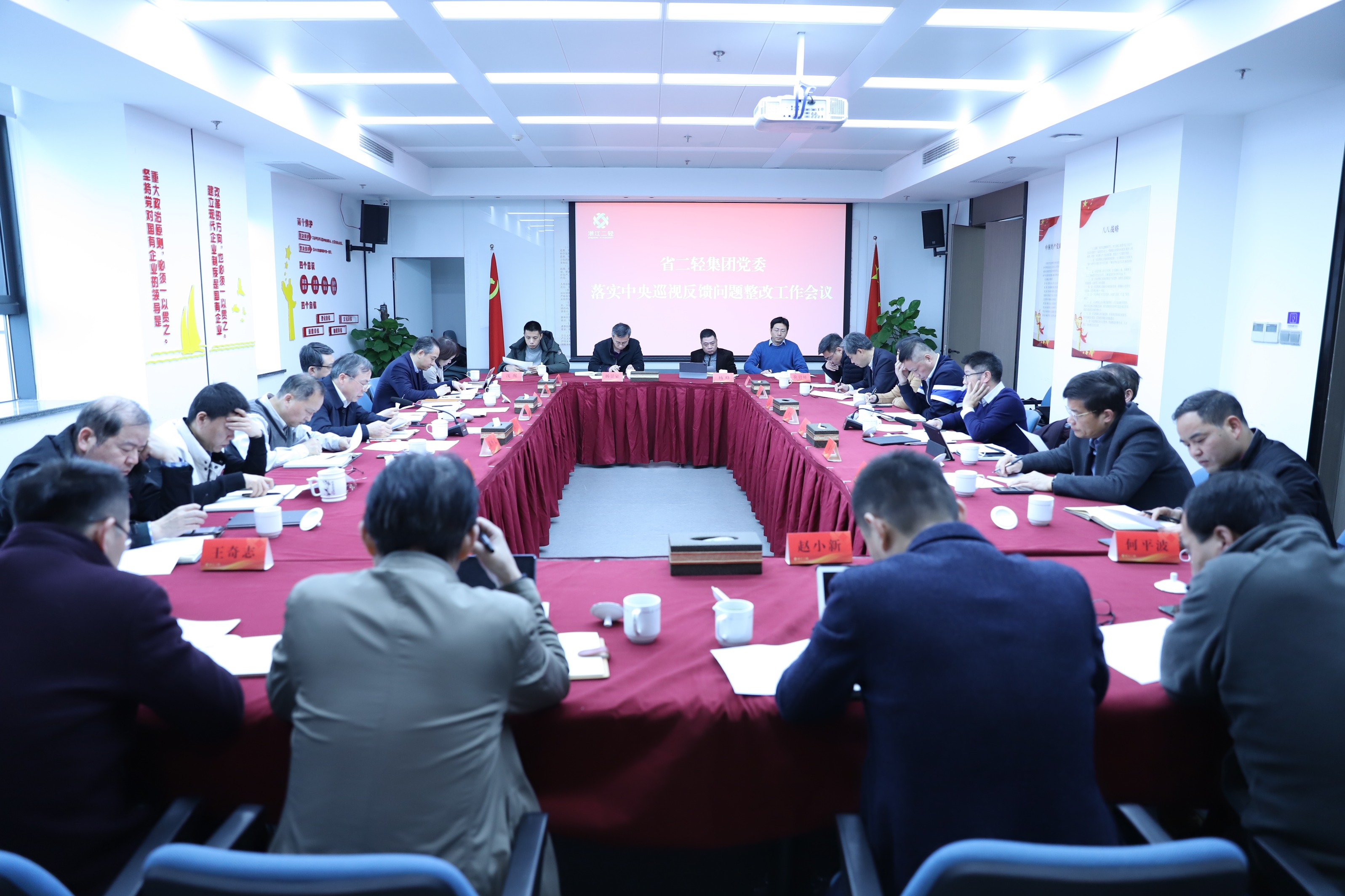 省二輕集團(tuán)黨委召開落實中央巡視反饋問題整改工作會