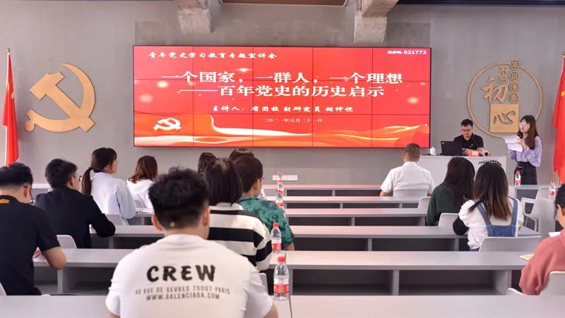 省工藝品公司召開(kāi)青年黨史學(xué)習(xí)教育專題宣講會(huì)