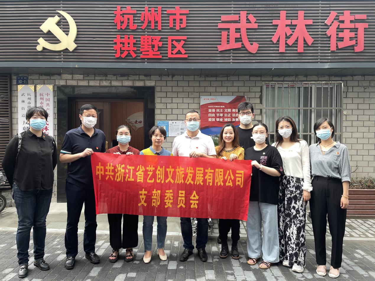 學(xué)黨史 踐初心——藝創(chuàng)文旅黨支部開(kāi)展黨史教育進(jìn)社區(qū)志愿服務(wù)活動(dòng)