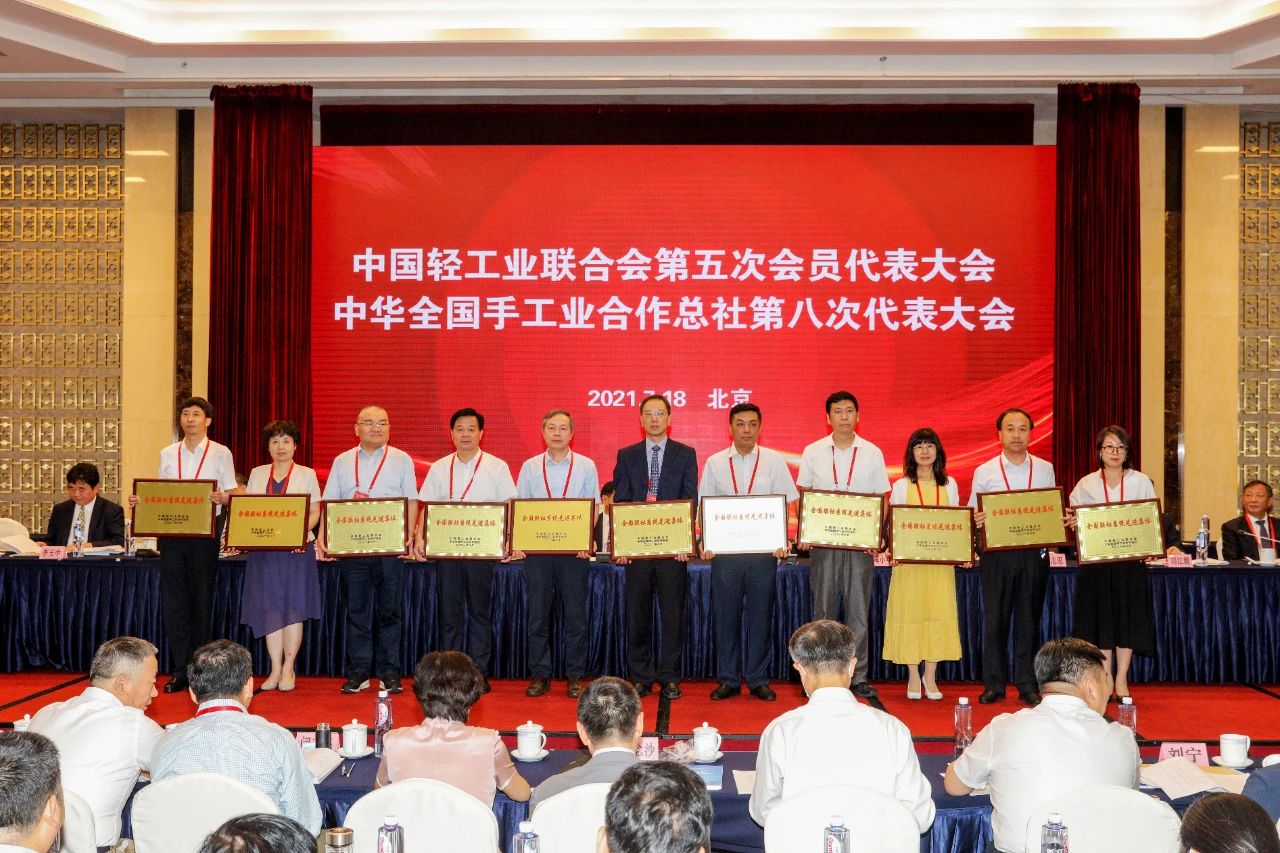 浙江省手工業合作社聯合社榮獲“全國聯社系統先進集體” 虞岳明當選中國輕工聯副會長、中華手工業總社副主任