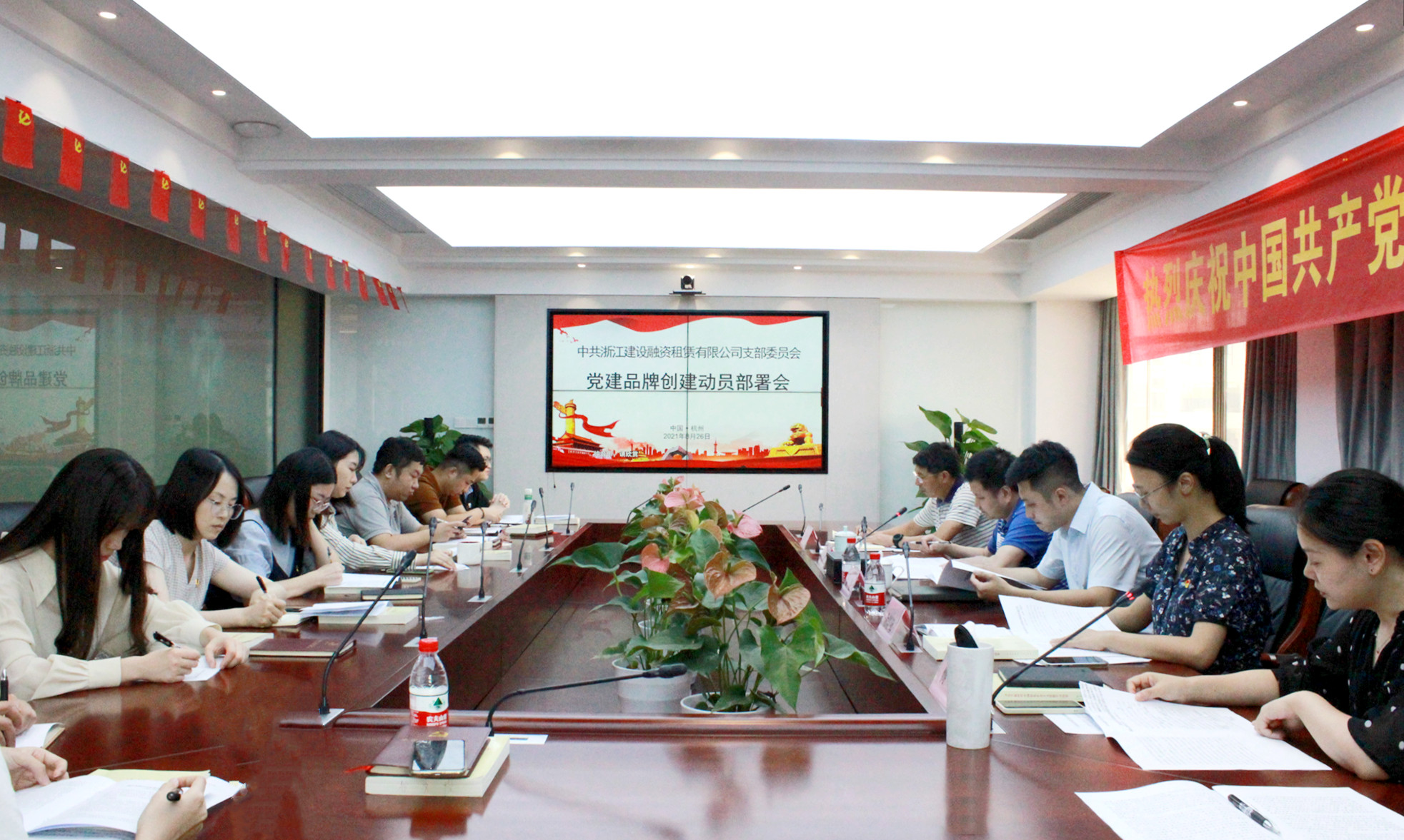 支部筑堡壘 黨員樹旗幟  建設租賃召開黨建品牌創(chuàng)建動員部署會暨黨員大會