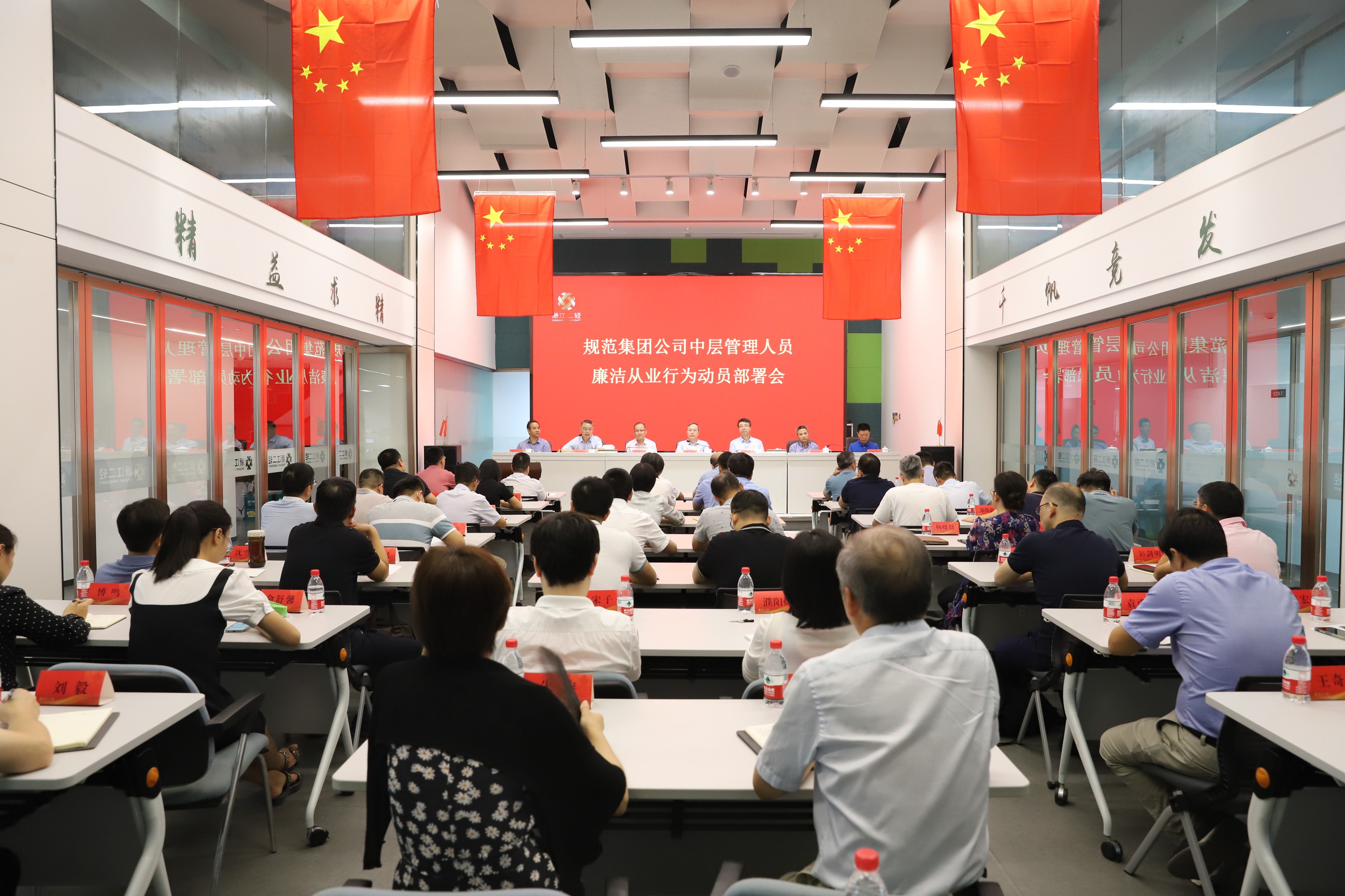 省二輕集團召開規范集團公司中層管理人員廉潔從業行為動員部署會