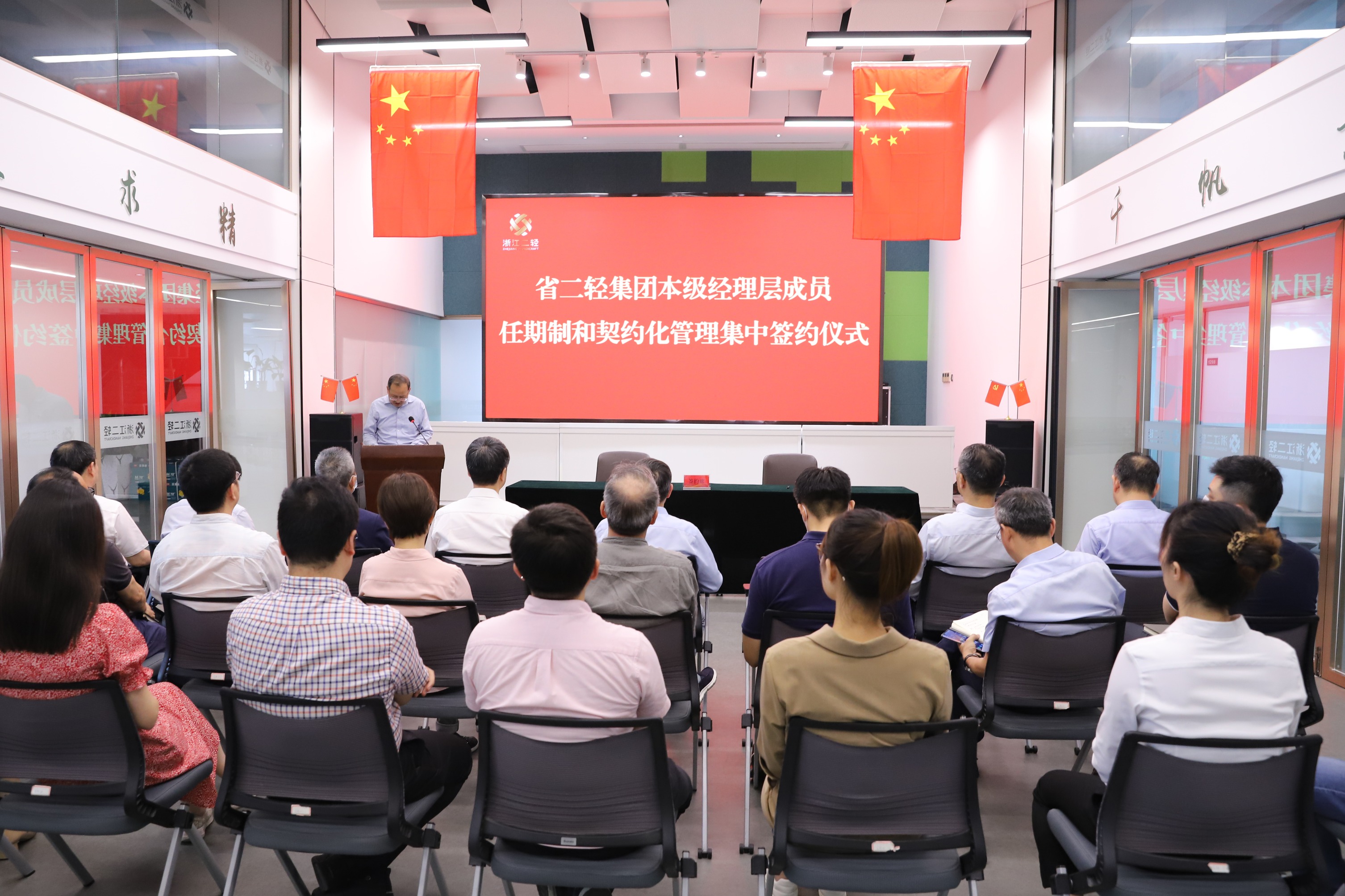 省二輕集團(tuán)舉行本級經(jīng)理層成員任期制和契約化管理集中簽約儀式