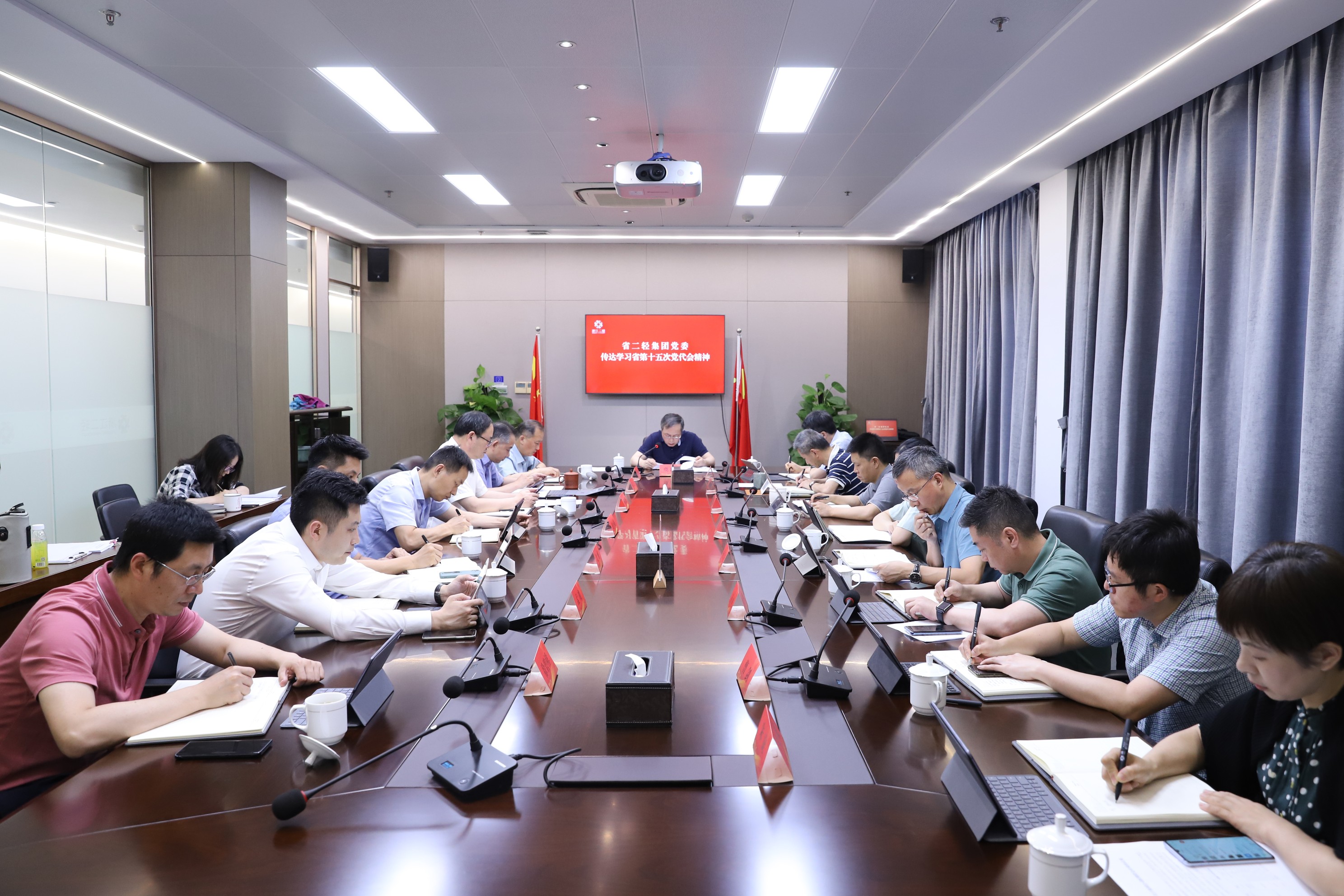 省二輕集團黨委傳達學習省第十五次黨代會精神