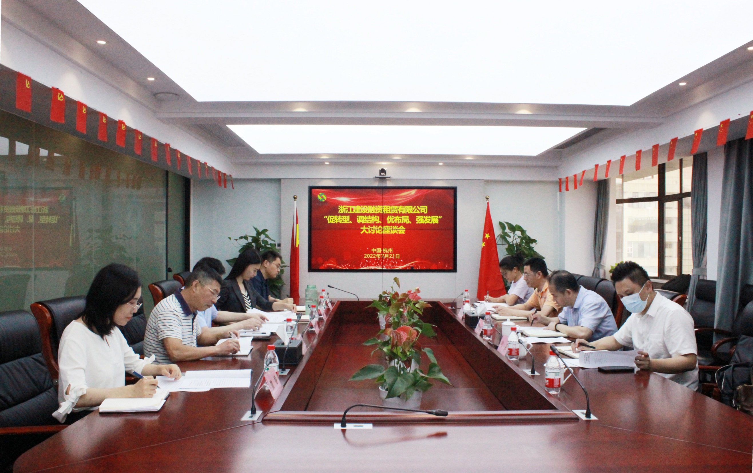 融資租賃公司召開“促轉(zhuǎn)型、調(diào)結(jié)構(gòu)、優(yōu)布局、強發(fā)展”大討論專題會