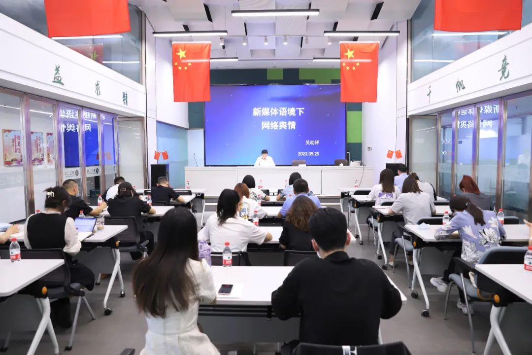 省二輕集團舉辦意識形態輿情分析會暨信息員培訓會