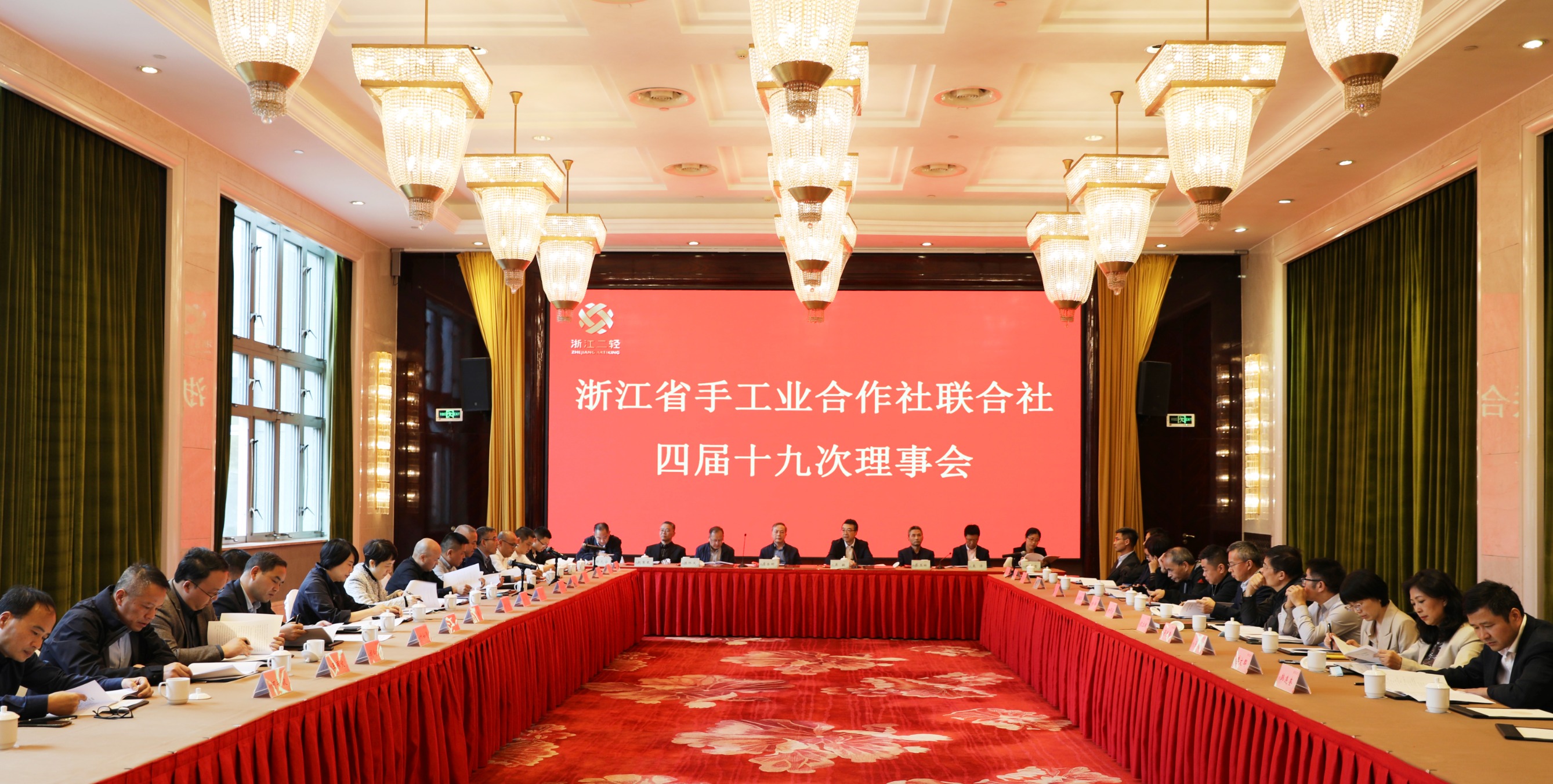 省手工業合作社聯合社四屆十九次理事會和四屆三十八次常務理事會在杭州召開