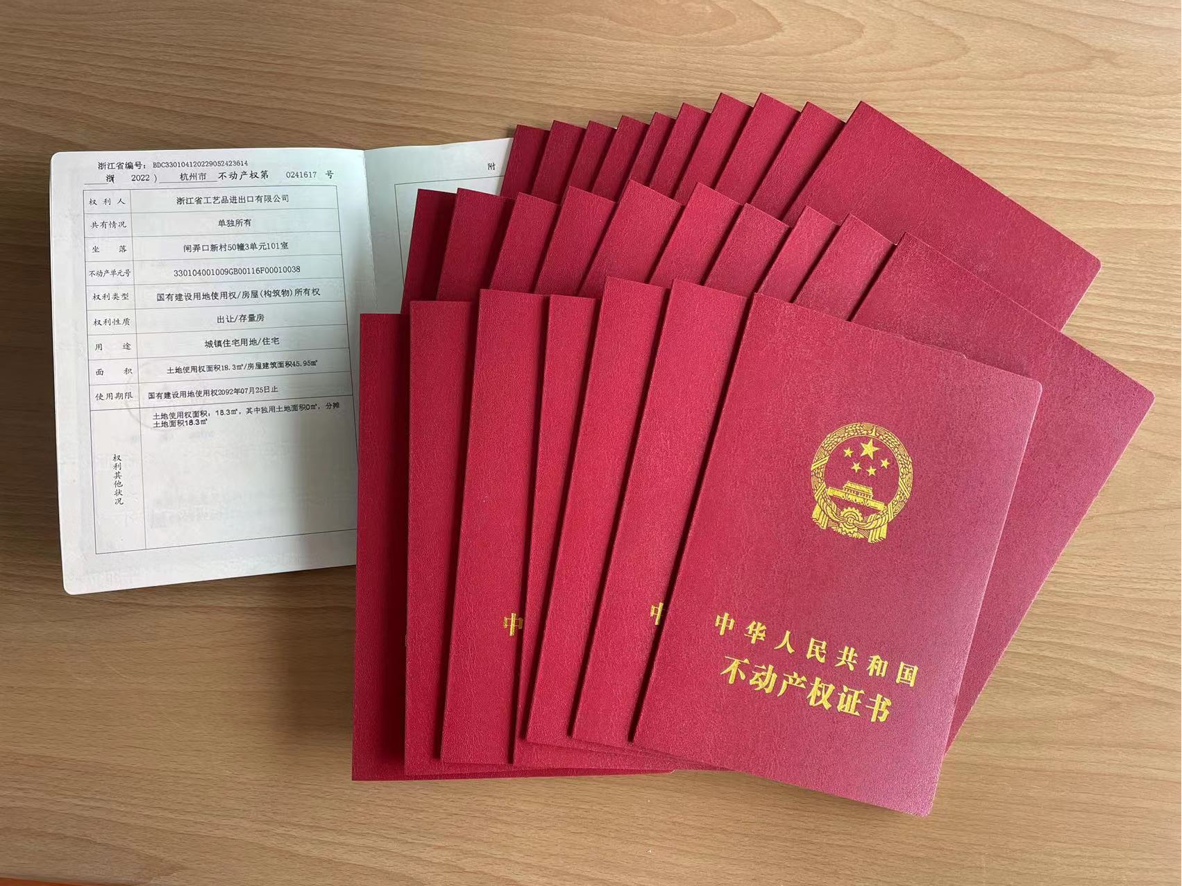 三年改革蹄疾步穩 資產確權成果斐然 省二輕集團工藝品公司順利完成28套房產確權登記辦證