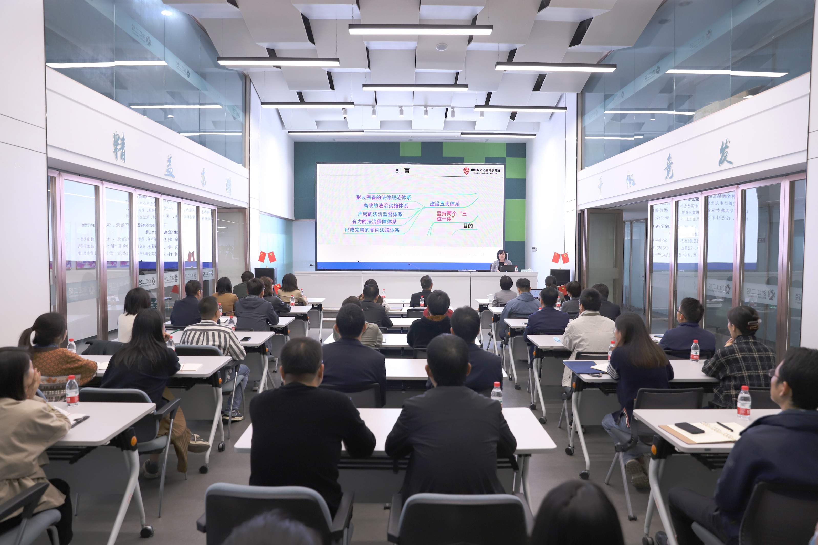 省二輕集團舉辦業務合規專題培訓暨“兩法一例”學習會