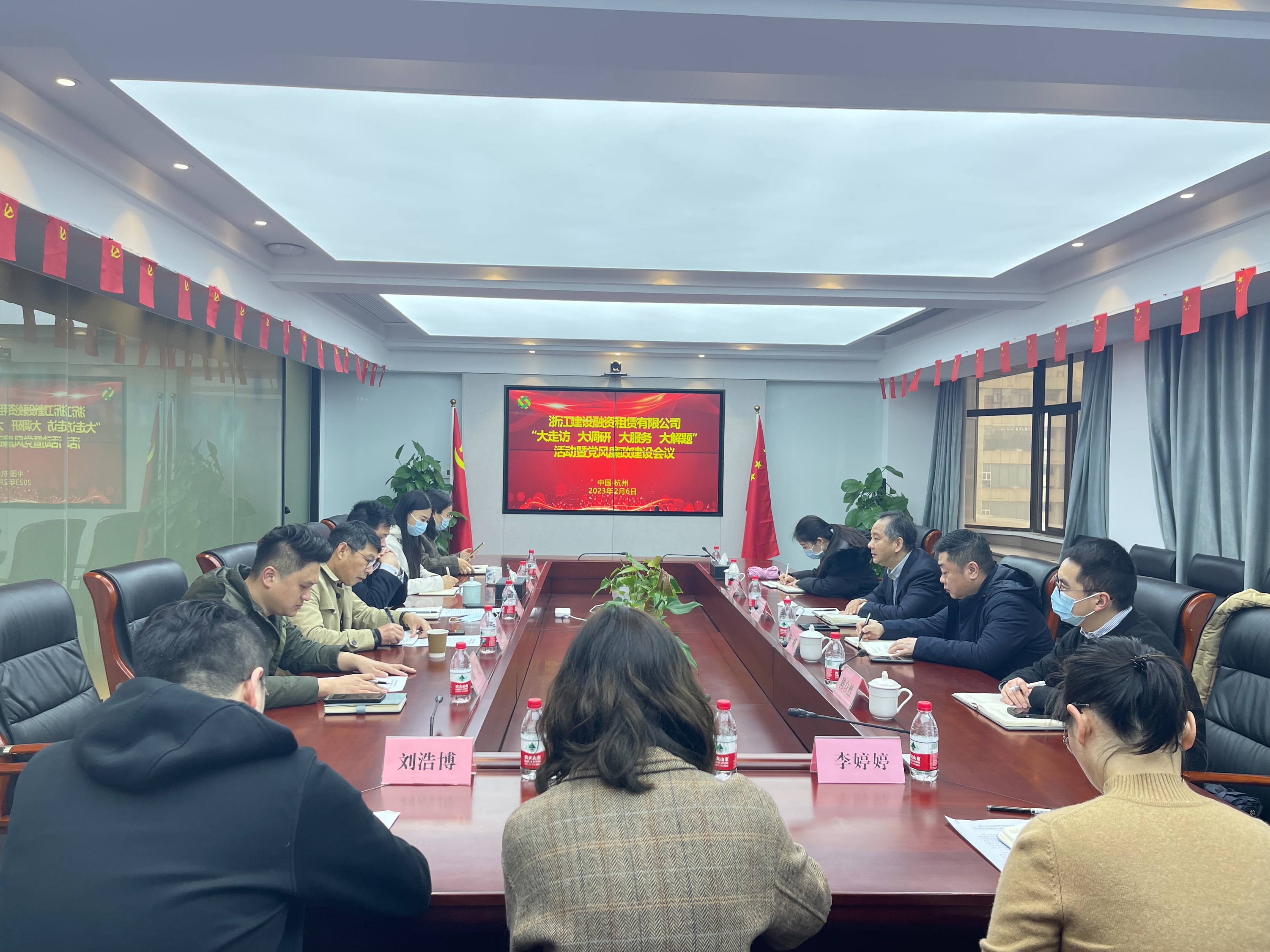 融資租賃公司召開“大走訪 大調(diào)研 大服務 大解題”活動座談會暨黨風廉政建設會議