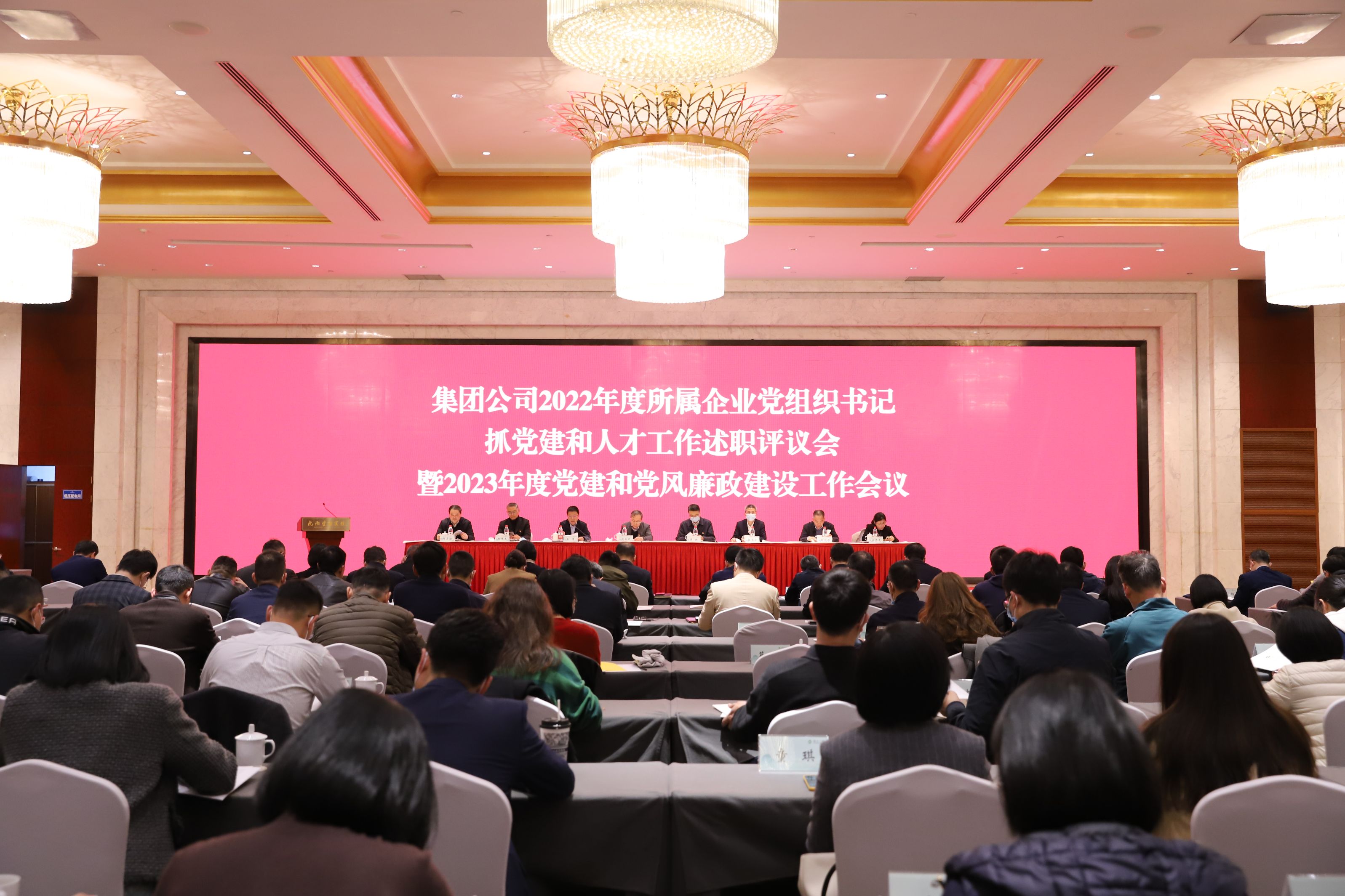 堅持黨的全面領導 深化創新改革開放 以高質量黨建助推集團高質量發展再上新臺階