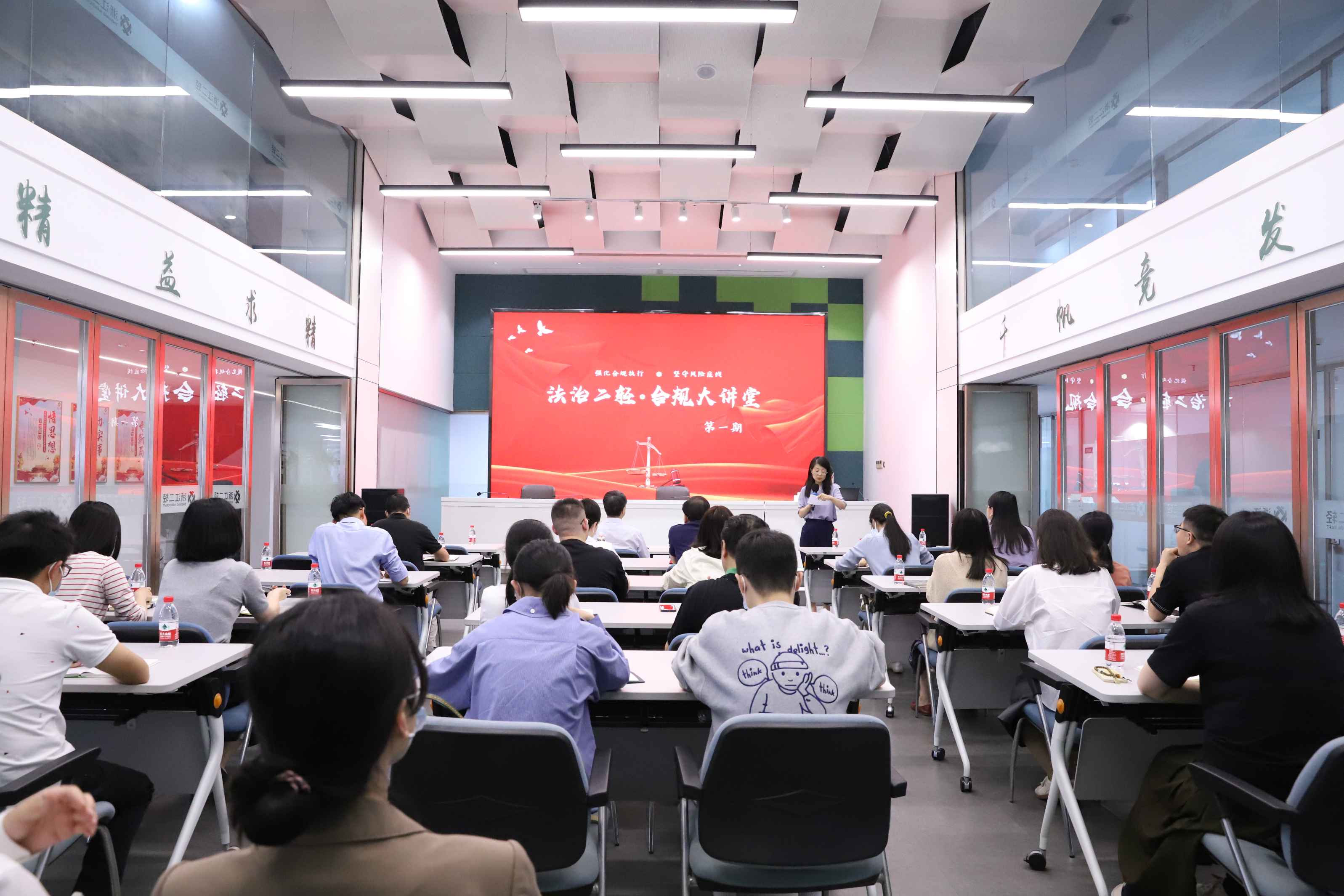 厚植合規文化 助力穩健發展 省二輕集團舉辦第一期“法治二輕·合規大講堂”