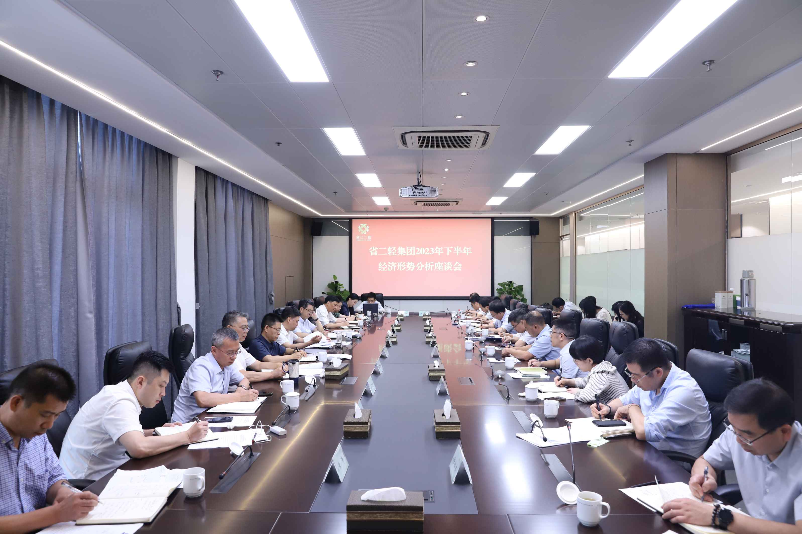 省二輕集團(tuán)召開(kāi)2023年下半年經(jīng)濟(jì)形勢(shì)分析會(huì)