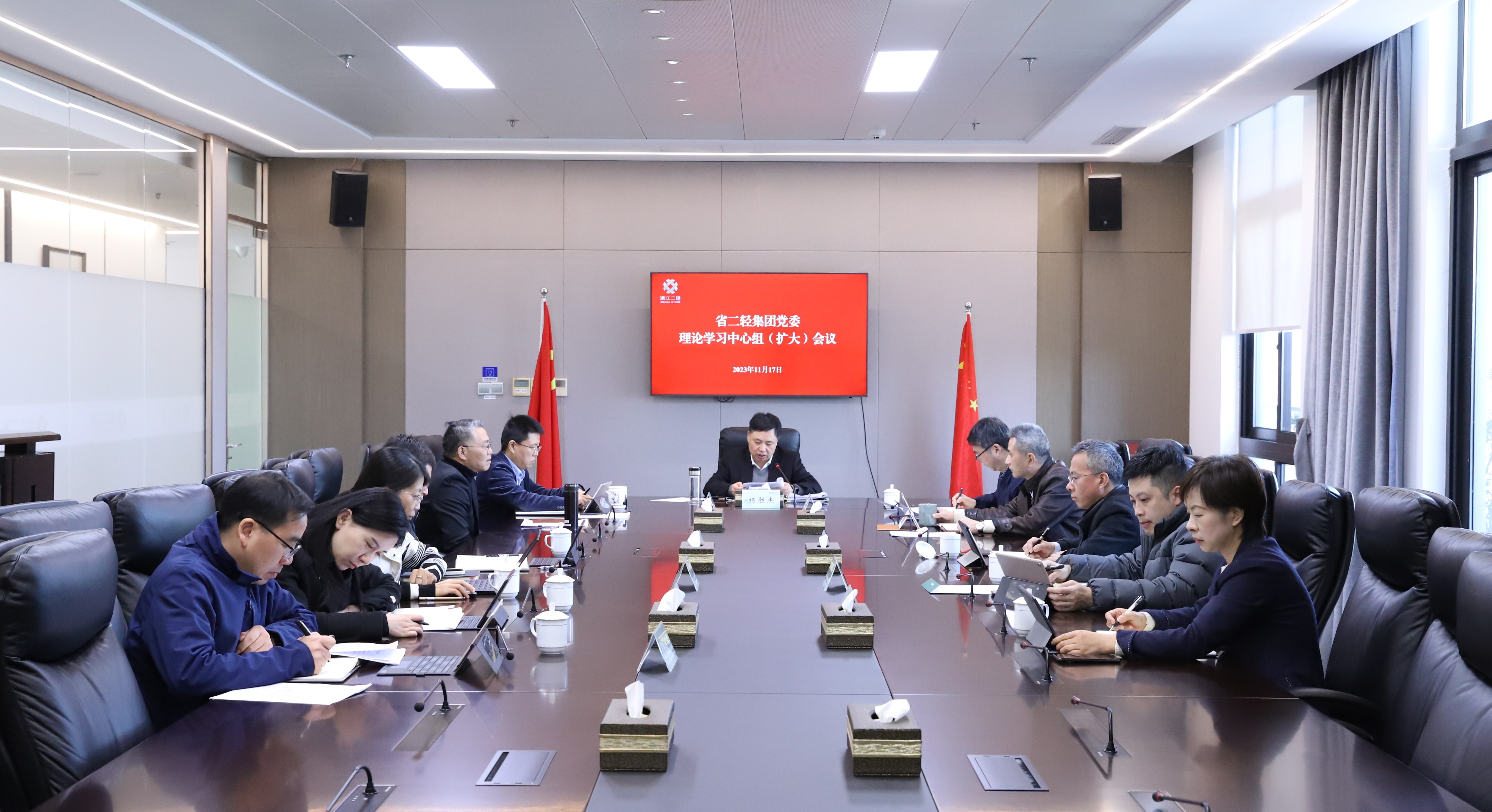 省二輕集團(tuán)黨委理論學(xué)習(xí)中心組專題學(xué)習(xí)習(xí)近平總書記重要論述和省委十五屆四次全會精神