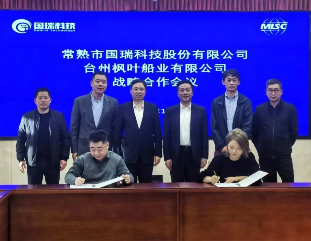 打通產業鏈 聯動上下游 省二輕集團所屬國瑞科技與臺州三家企業簽署戰略合作協議