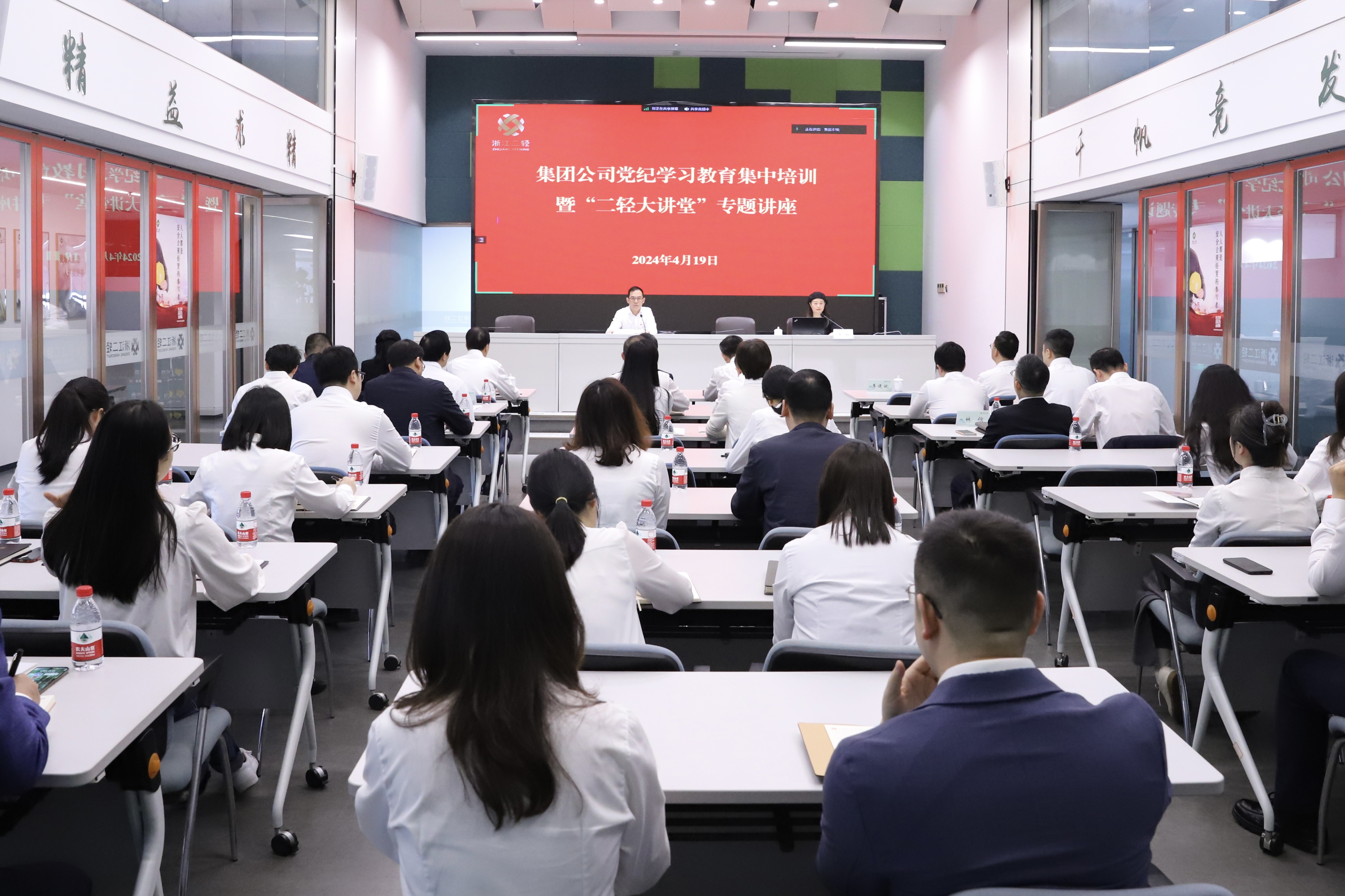 省二輕集團舉辦黨紀學習教育集中培訓暨 第一期“二輕大講堂”專題講座