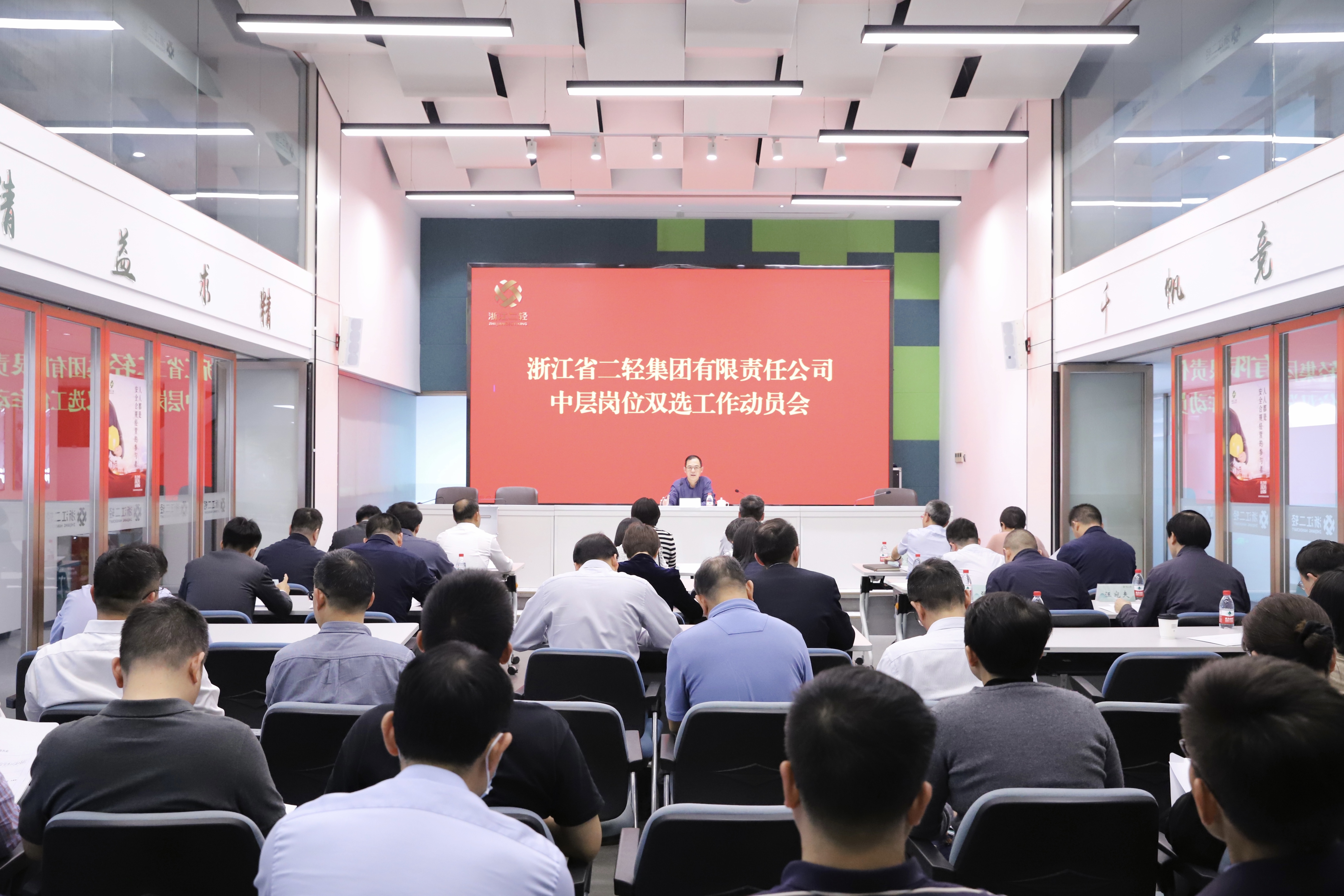 省二輕集團(tuán)啟動中層崗位雙選工作