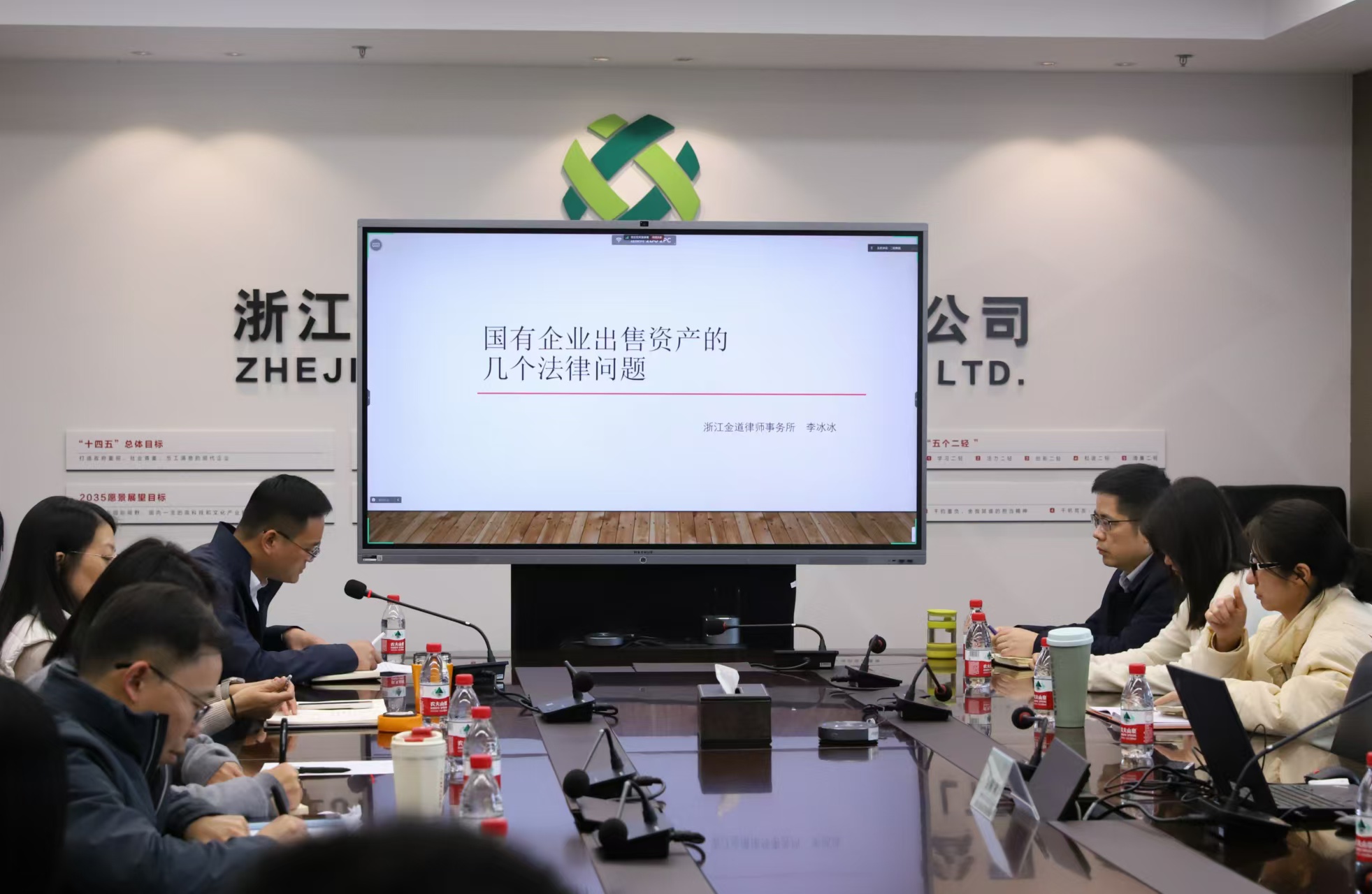 省二輕集團舉辦第七期“法治二輕·合規大講堂”