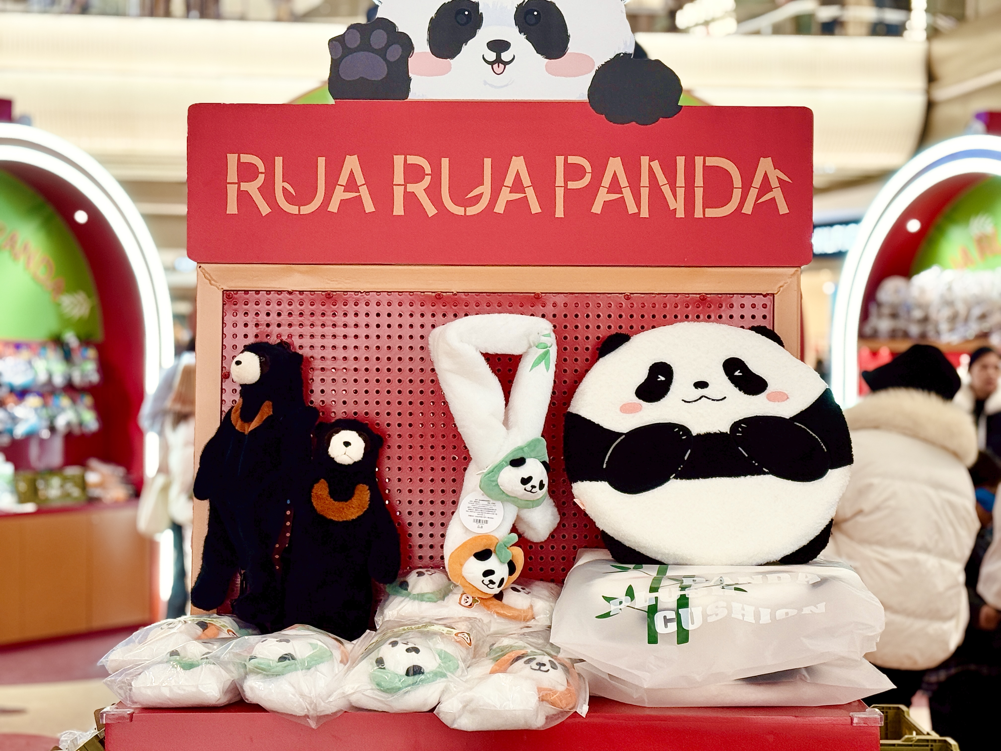 省二輕集團哎喲藝創公司與RUA RUA PANDA聯名活動獻禮新春