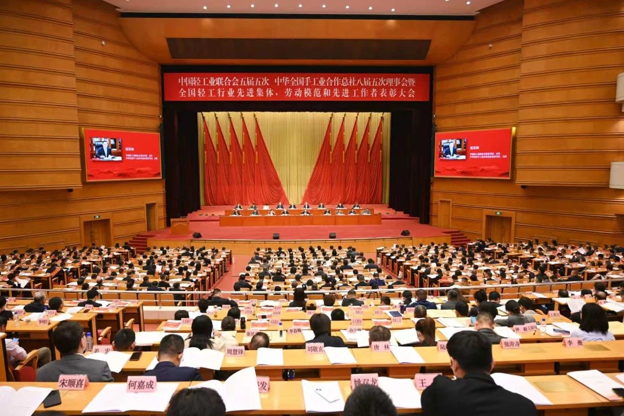 孫哲君赴北京參加中國輕工業聯合會五屆五次、中華全國手工業合作總社八屆五次理事會